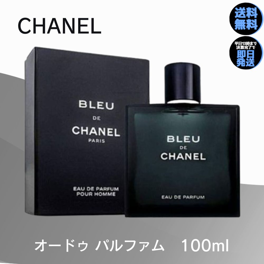 楽天市場】chanel アンテウスオードトワレ 100mlの通販