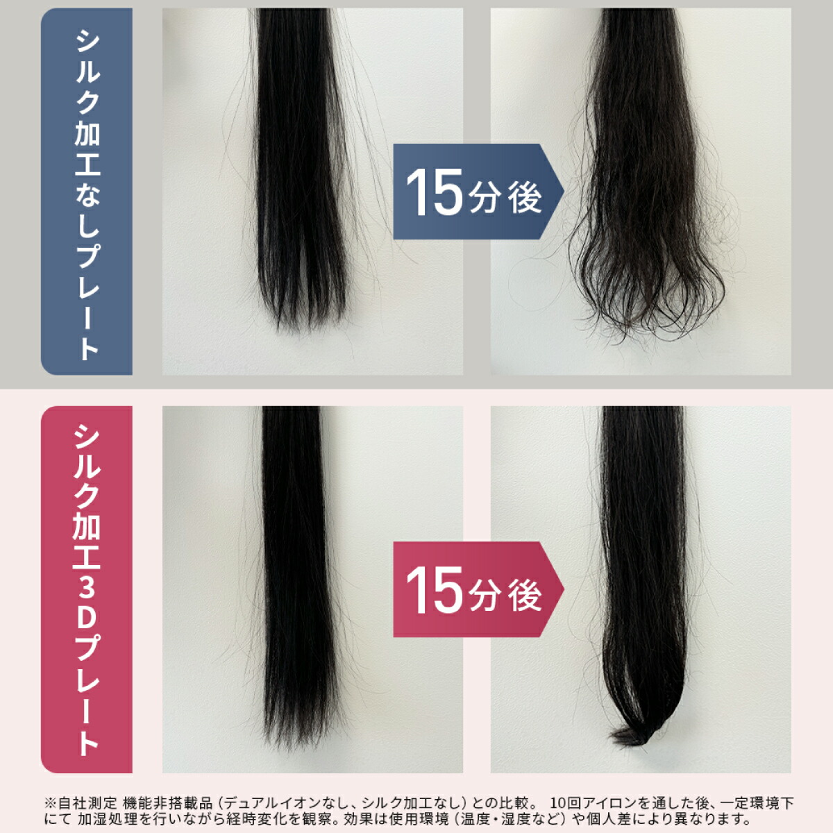 楽天市場】【公式】ヘアアイロン ブライト Brighte 3D SILK STRAIGHT