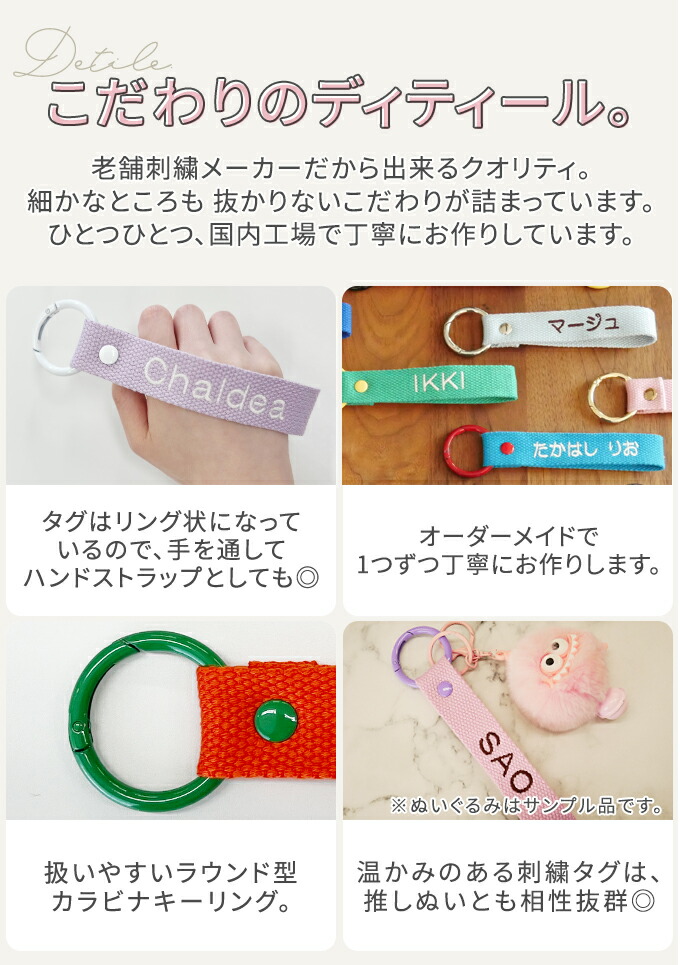 楽天市場】オーダー 刺繍 ネームタグ キーホルダー 名入れ 推し活 お