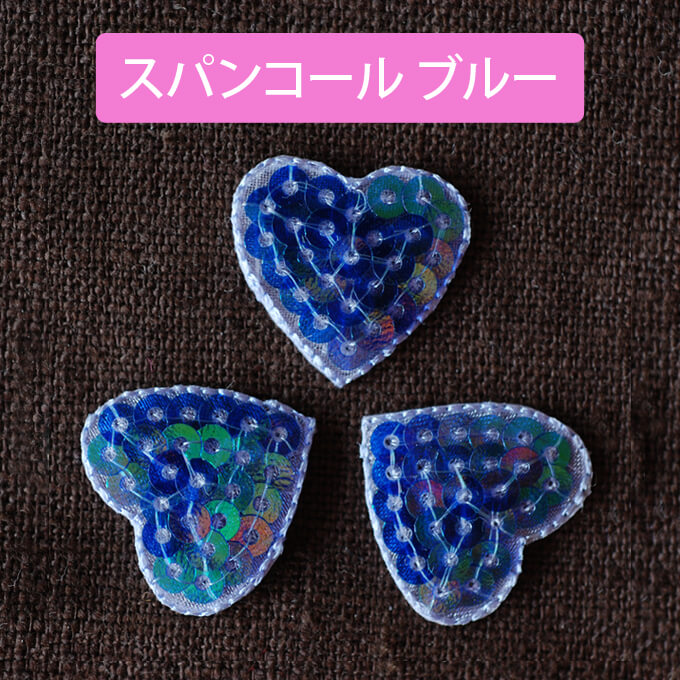 楽天市場】ワッペン ハート スパンコール 小 2cm 3枚セット アイロン