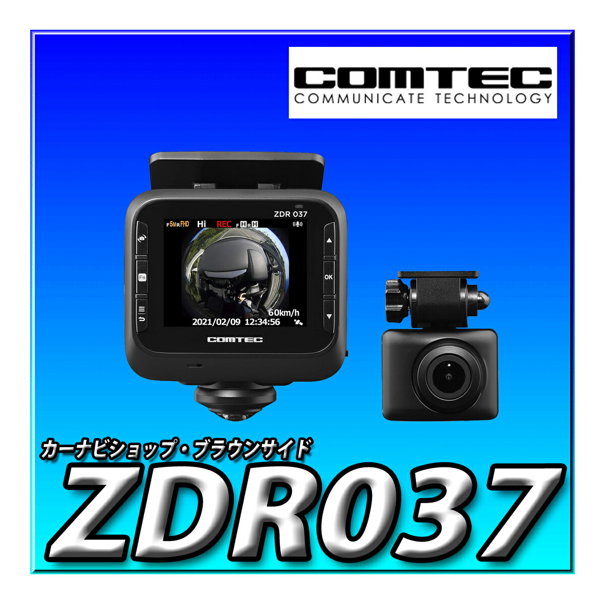 楽天市場】ZDR037 コムテック ドライブレコーダー 360度全方位+