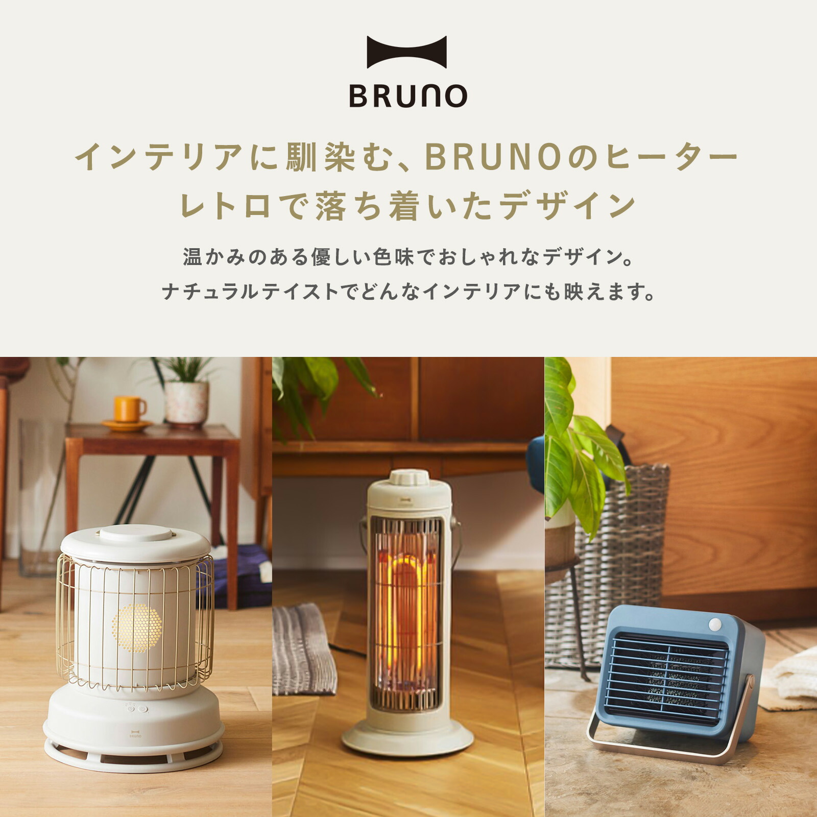 楽天市場】【P10倍】【BRUNO 公式】ファンヒーター 電気ファンヒーター