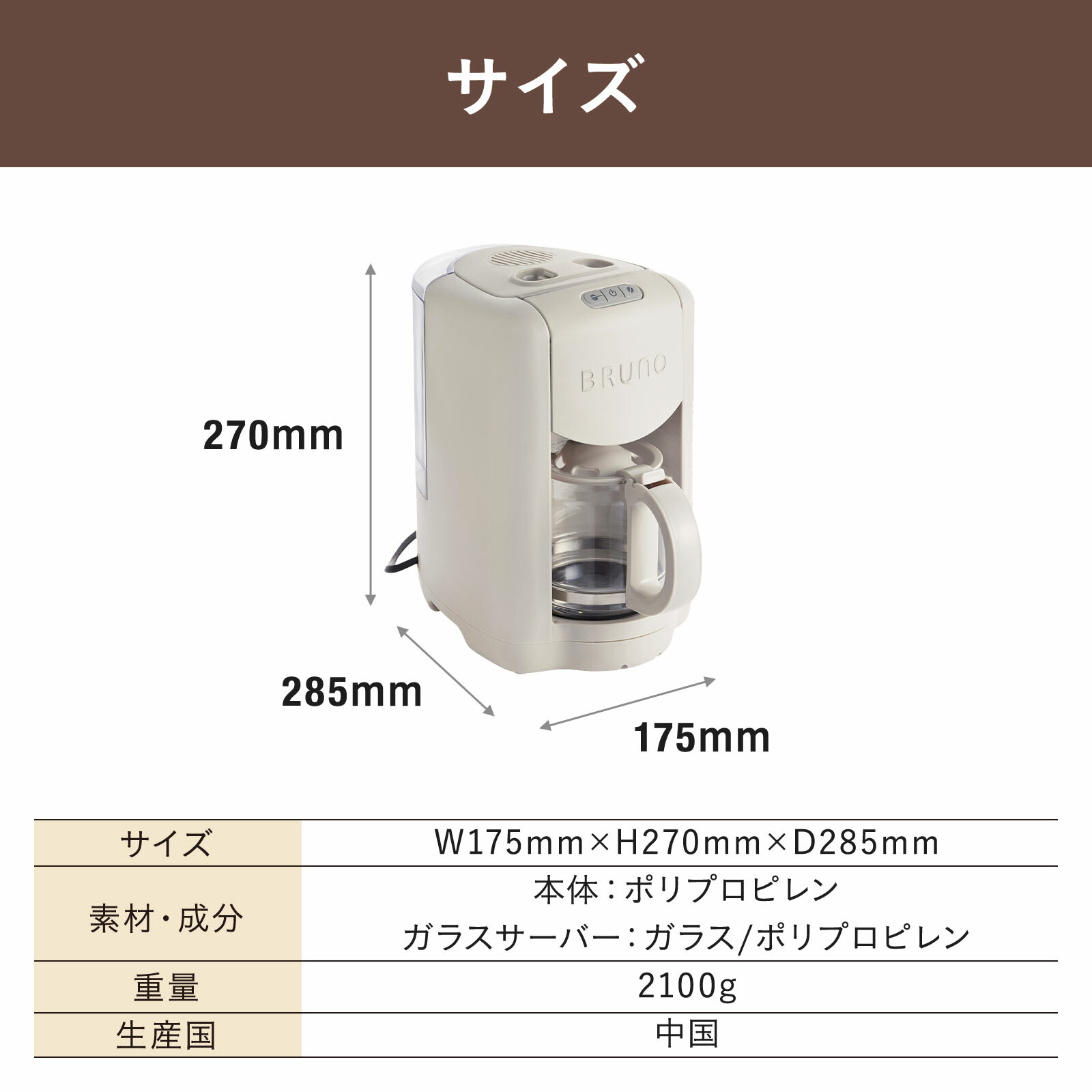 楽天市場】【BRUNO 公式】 コーヒーメーカー ミル付き 全自動 BRUNO