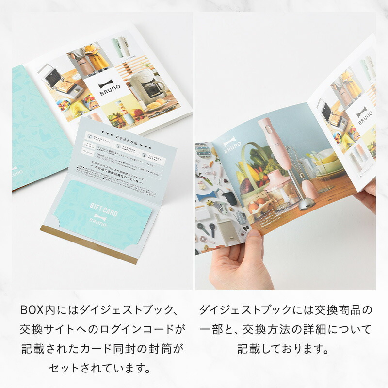 楽天市場】カタログギフト ブルーノ ライトブルー 1万円 コース