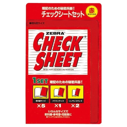 楽天市場】赤シート（筆記具｜文房具・事務用品）：日用品雑貨・文房具
