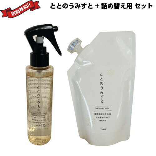 楽天市場】ととのうみすと 詰め替えの通販