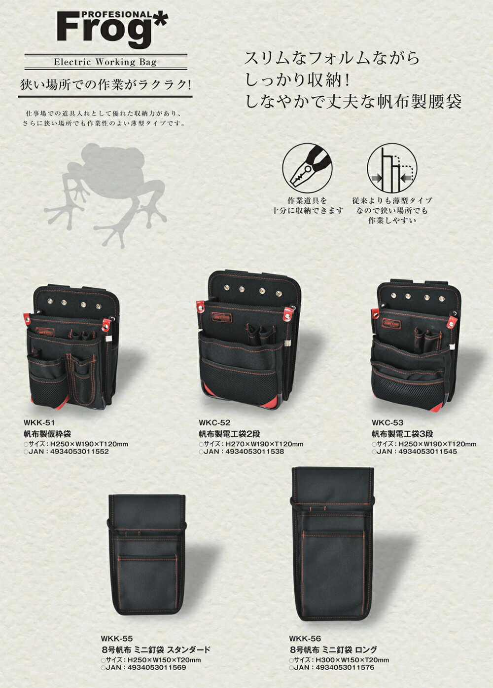 楽天市場】ワークタイム 帆布製 仮枠袋 FROG 区分け収納 コンパクト