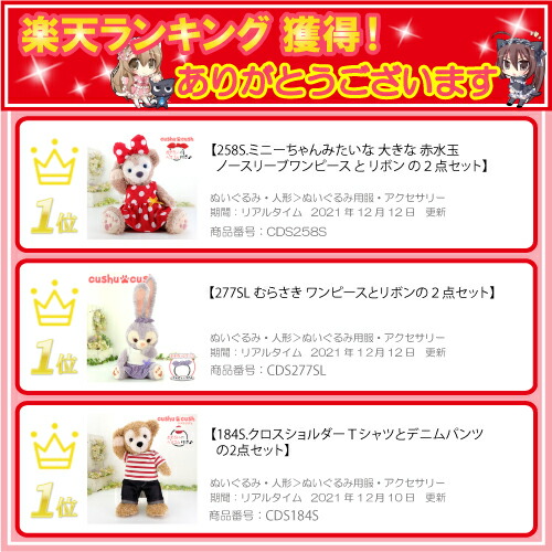 楽天市場】ポーチ ポーチサイズ ダッフィー シェリーメイ などの