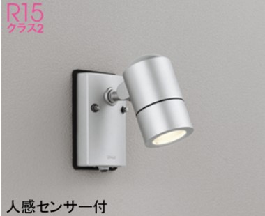 楽天市場】オーデリックOG254 568LRS 人感センサー付屋外用スポット