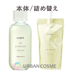 naris ナリス ルクエ オールパーパス ローション 200ml 2袋 ナリス