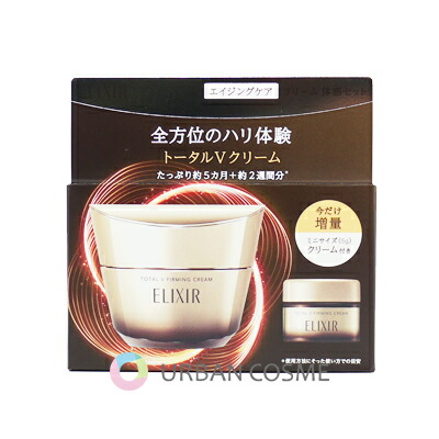 楽天市場】資生堂 エリクシール エイジングケア クリーム 体感セット