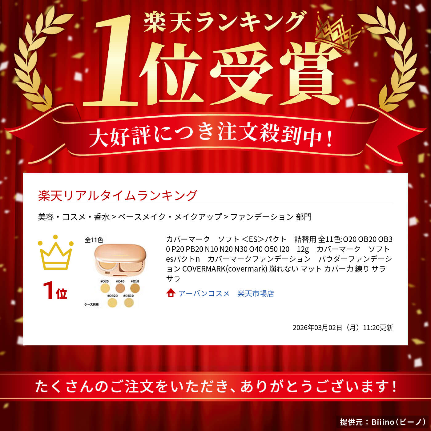 楽天市場】カバーマーク ソフト ＜ES＞パクト 詰替用 全11色:O20 OB20