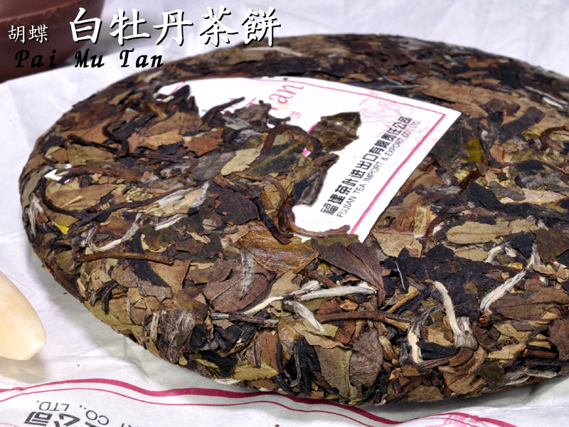 楽天市場】ホワイトティー 白茶の希少な餅茶【胡蝶】白牡丹白茶餅筒（7