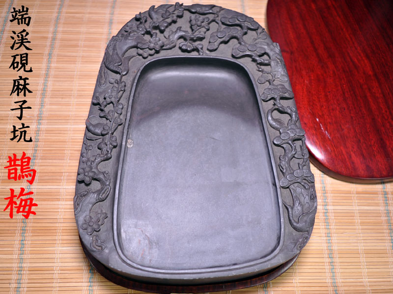 楽天市場】中国文房四宝【硯】端渓硯 麻子坑 鵲梅硯 : 中国貿易CTC