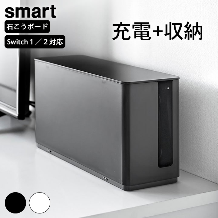 楽天市場】switch 収納 スイッチ2 本体カバー 【 蓋付き重ねられる