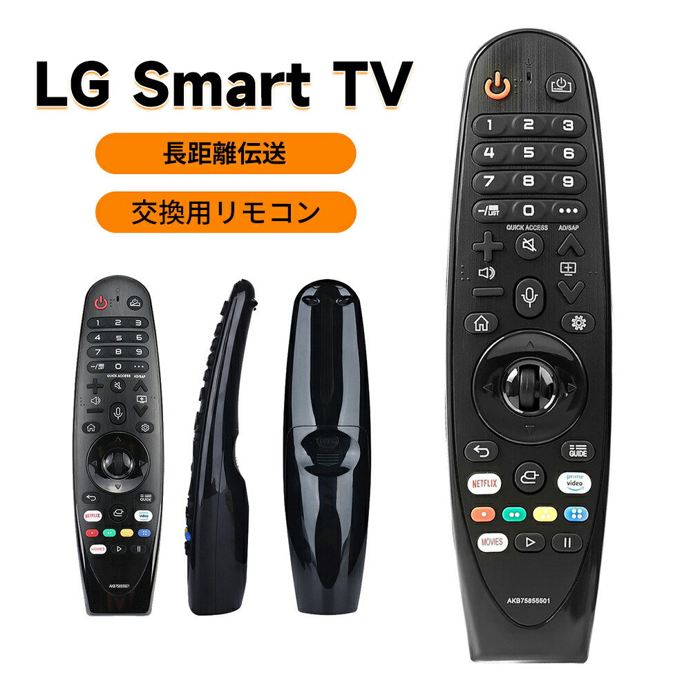 楽天市場】【☆マラソンセール☆全品10%OFF】LG マジックリモコン 純正