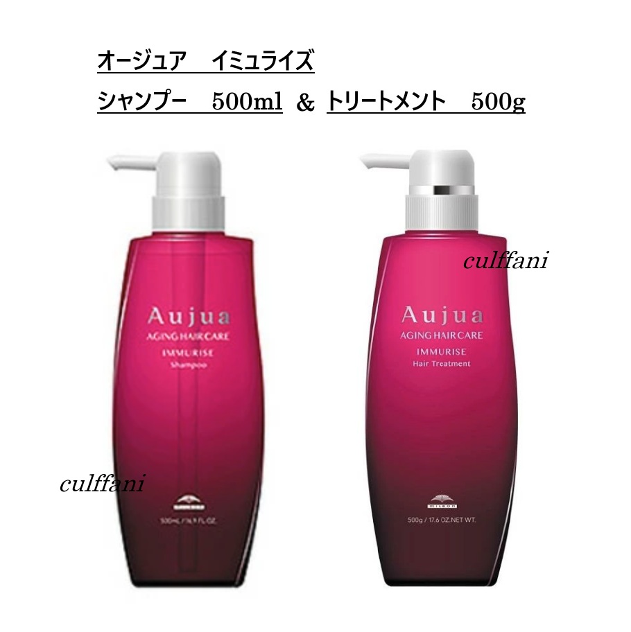 ミルボン オージュア イミュライズ シャンプー 500ml & ヘア