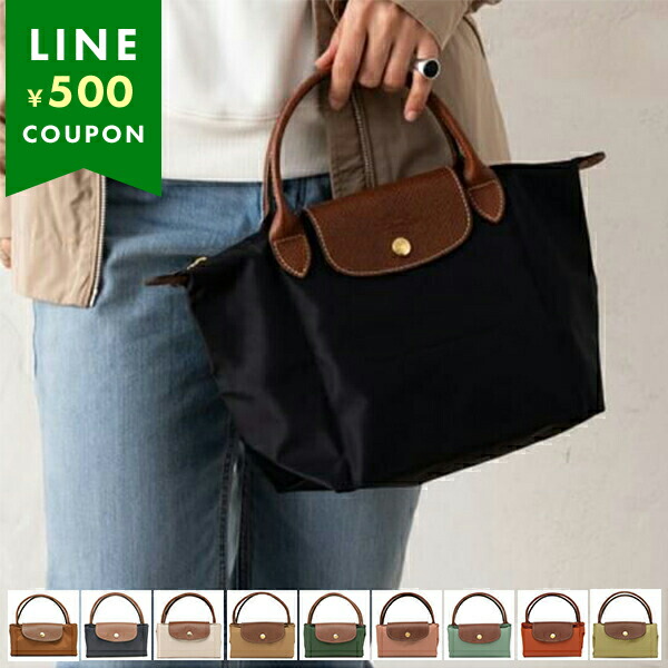 楽天市場】ロンシャン プリアージュ バッグ ハンドバッグ Sサイズ