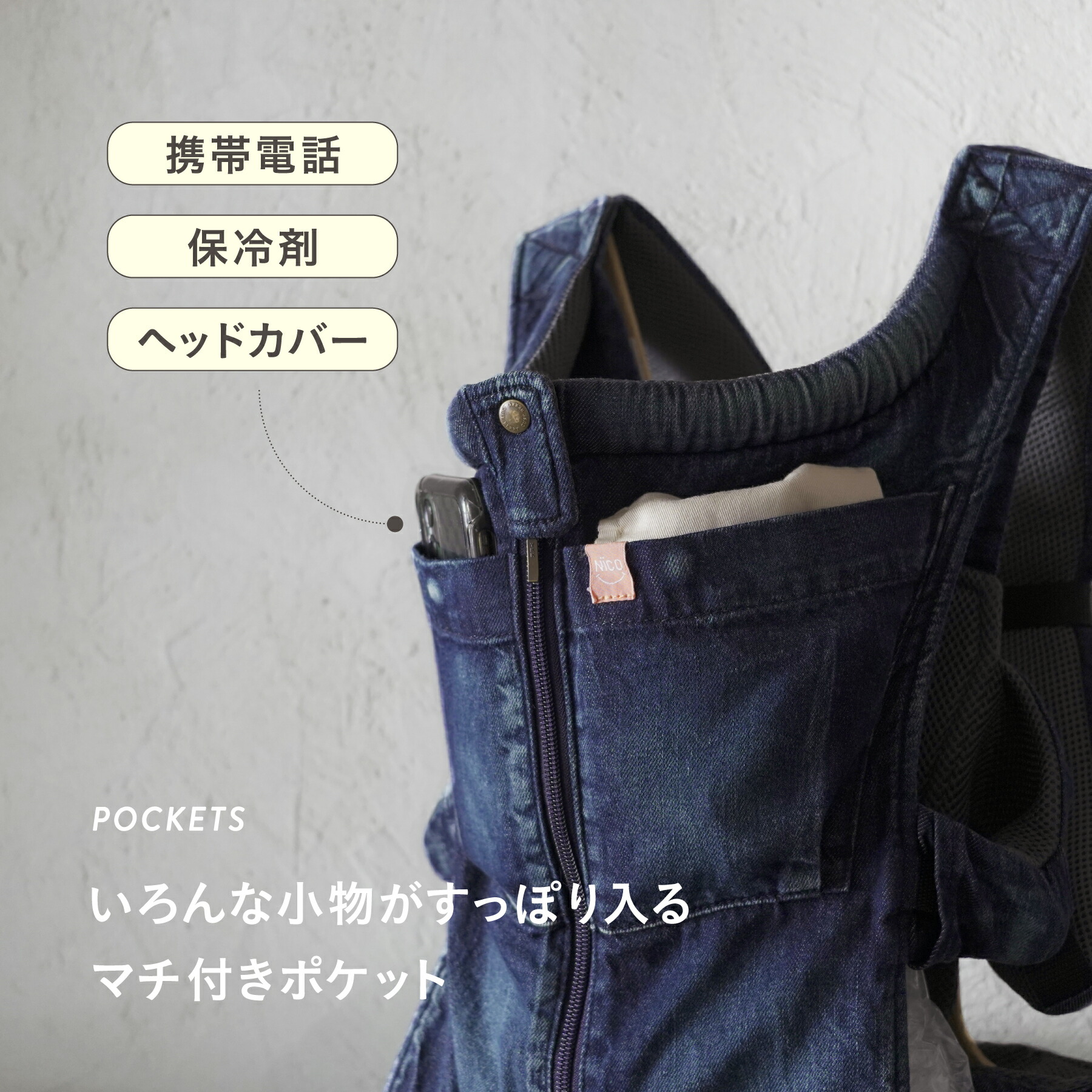 楽天市場】抱っこ紐 NICO おしゃれ 日本製 国産 岡山デニム 上質