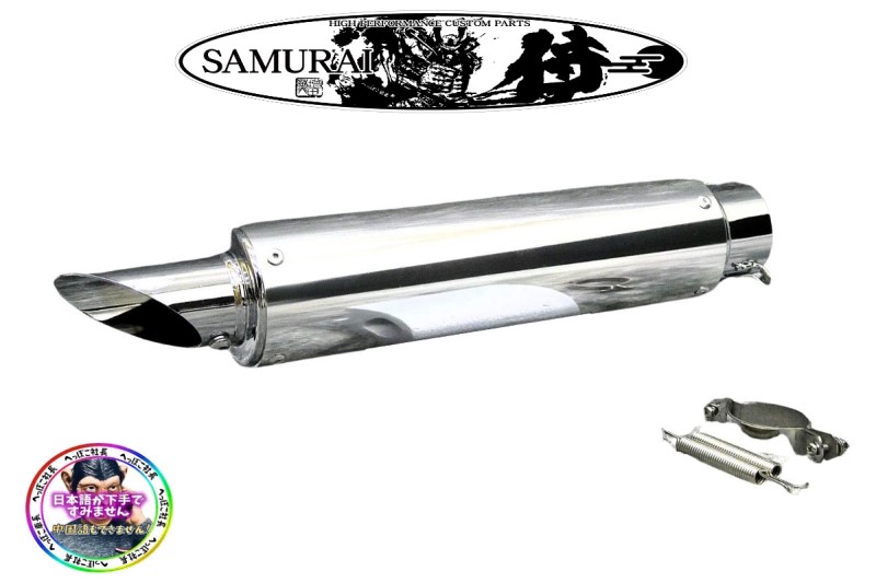 楽天市場】【侍】ハス切り サイレンサー 銀50．8Π バンド バネ