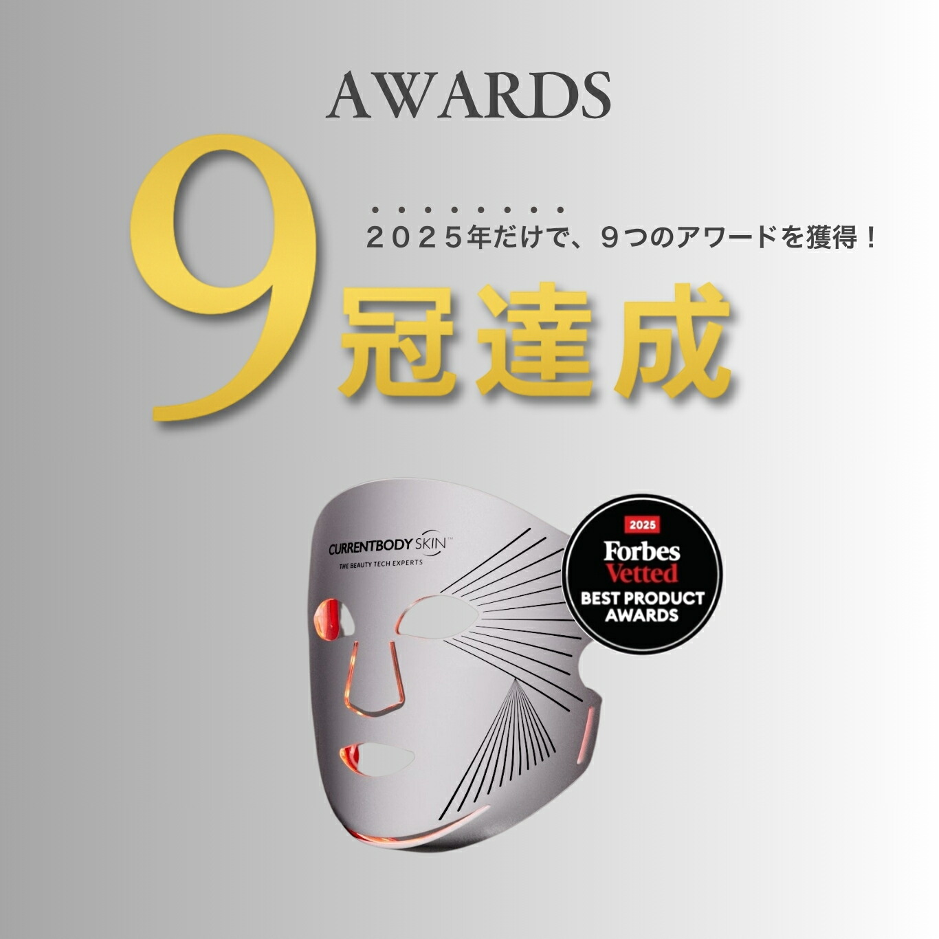 楽天市場】CurrentBody Skin LEDライトセラピーマスク シリーズ2