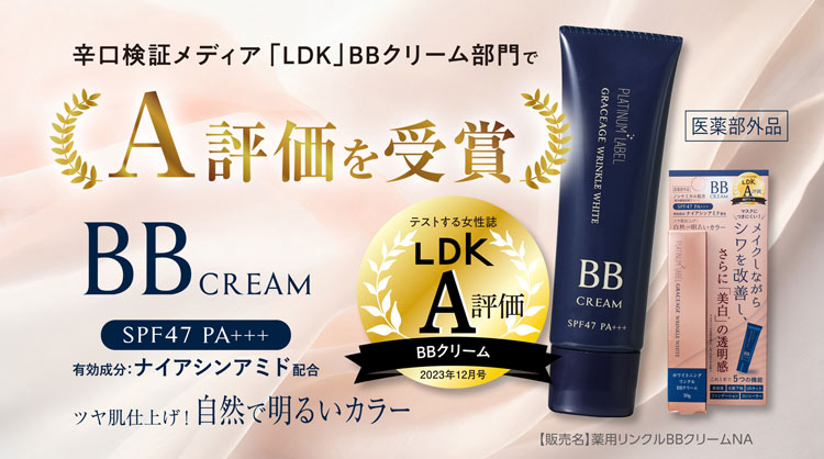 楽天市場】薬用 ホワイトニング リンクル BBクリーム 30g SPF47 PA+++