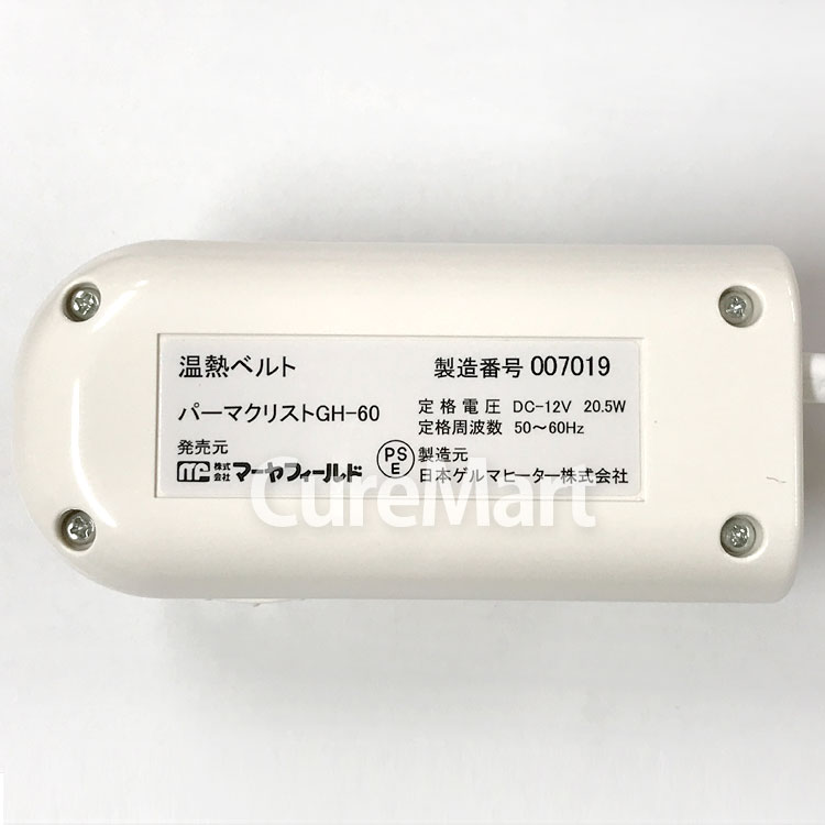 楽天市場】パーマクリスト 遠赤外線ベルト [コットンフランネル2枚付