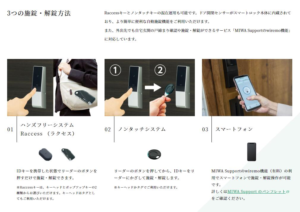 楽天市場】MIWA スマートロック DTRS3 smart インターネット接続パック