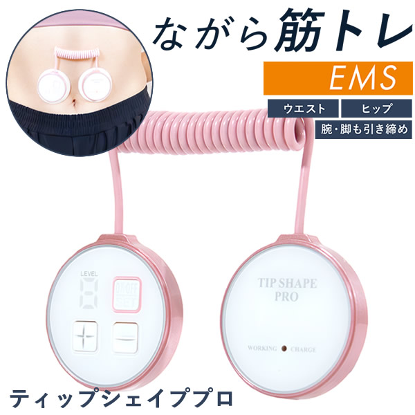 楽天市場】【おまけ付き】ティップシェイププロ (送料無料) 軽量 小型