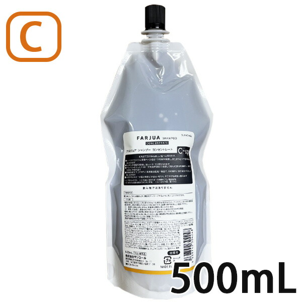 楽天市場】【詰替】 サンコールファルジュア シャンプー コンセント