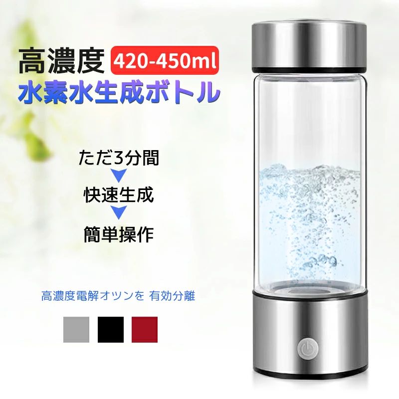 水素吸入器 高濃度」の人気商品一覧 | 安い商品を通販サイトから探す