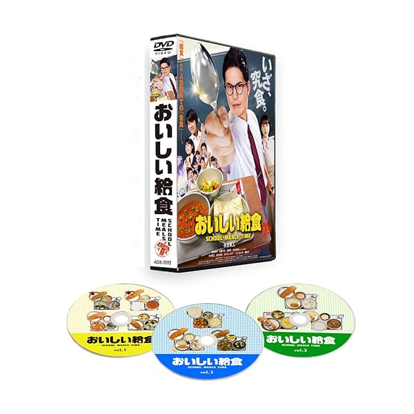 楽天市場】おいしい給食 SCHOOL MEALS TIME [DVD] : サイクル