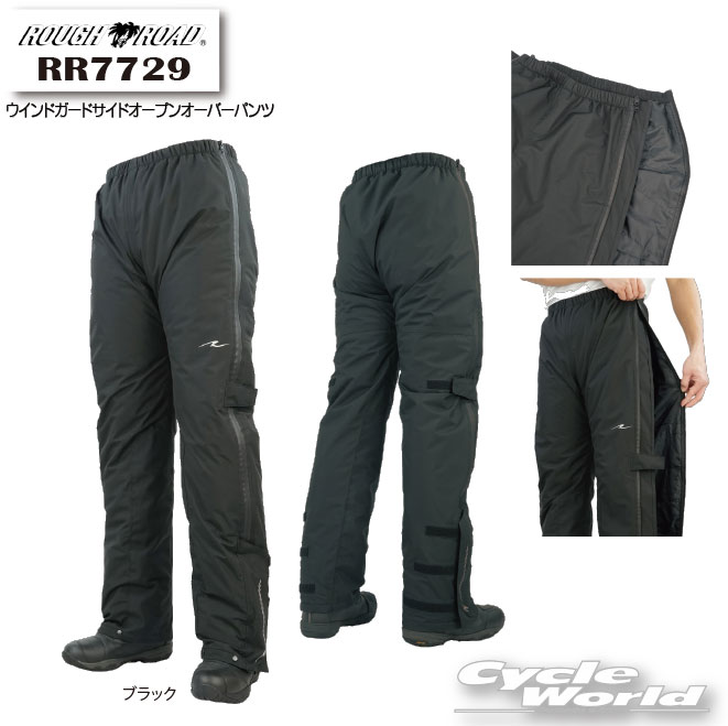 楽天市場】サイドファスナー オーバーパンツ（バイクウェア