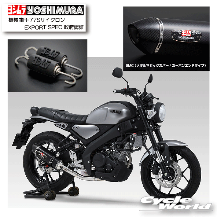 楽天市場】☆正規品【YOSHIMURA】ヨシムラ XSR125（24）機械曲R-77S