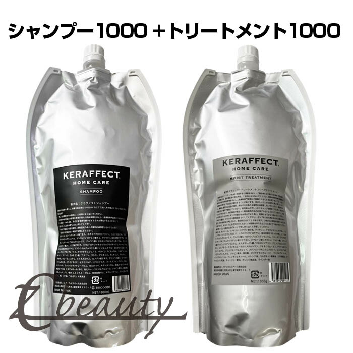 楽天市場】【セット品】 ケラフェクト シャンプー ホームケア 1000ml +