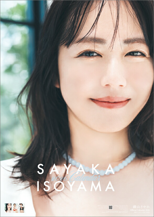 楽天市場】【カレナビ楽天限定特典】壁掛け 磯山さやか 1部 2026年