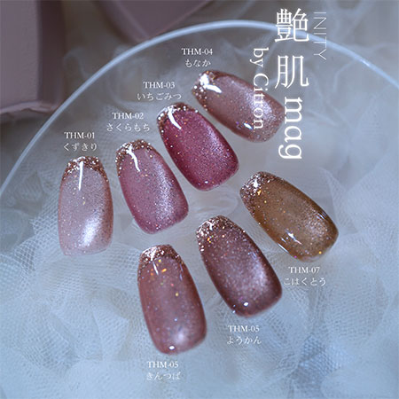 楽天市場】INITY アイニティ バイ シトロン 艶肌マグ艶肌マグ