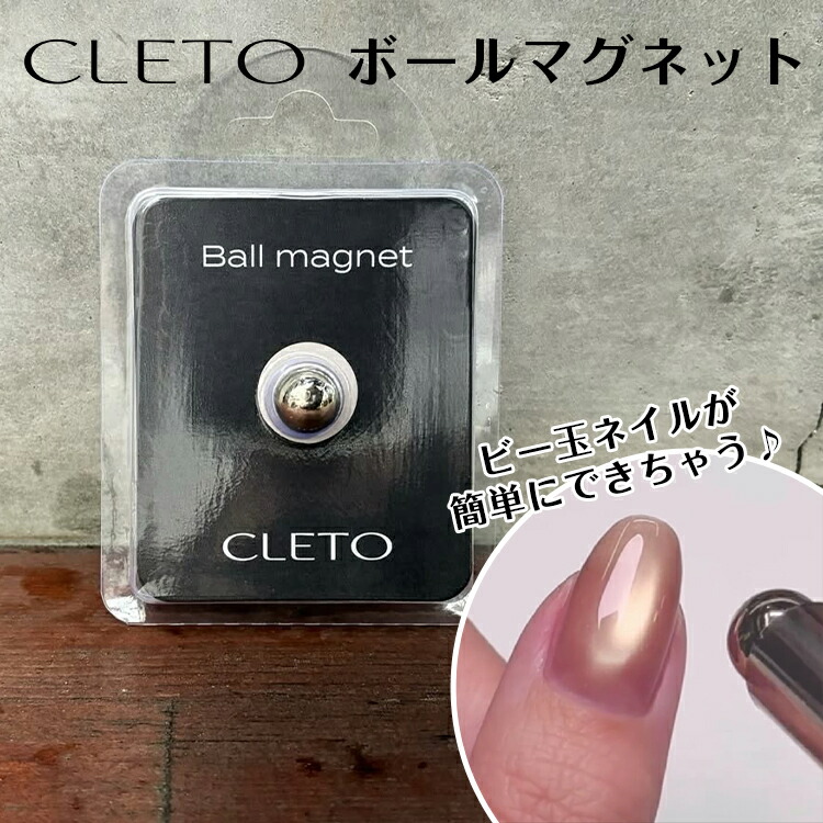 楽天市場】CLETO クレト ボールマグネット【 ビー玉マグ マグネット