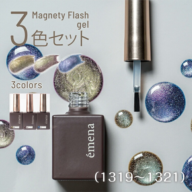楽天市場】emena Magnety Flash gel エメナ マグネティフラッシュ