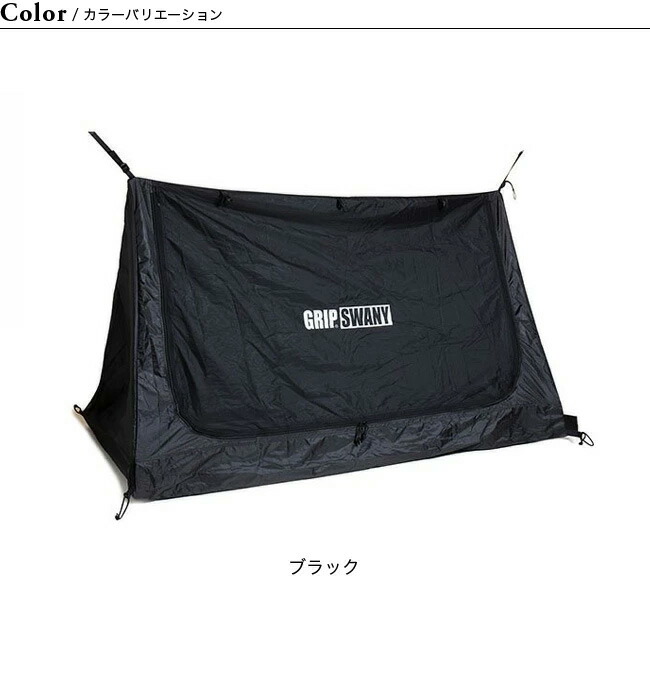 楽天市場】【SALE 40%OFF】グリップスワニー GSシェルター GRIP SWANY
