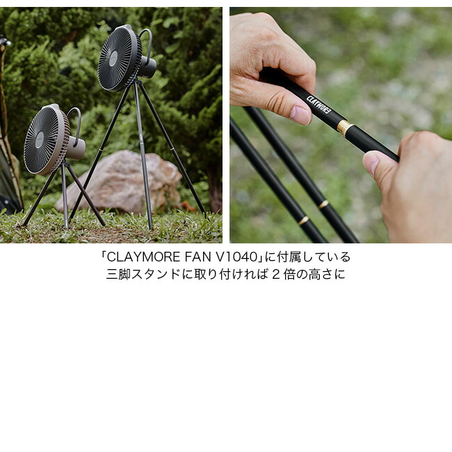 楽天市場】クレイモア V1040エクステンションポール CLAYMORE V1040