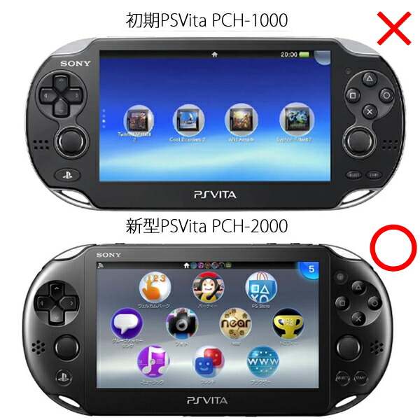 楽天市場】[送料無料] 本体の美しさそのまま！ PS Vita (PCH-2000