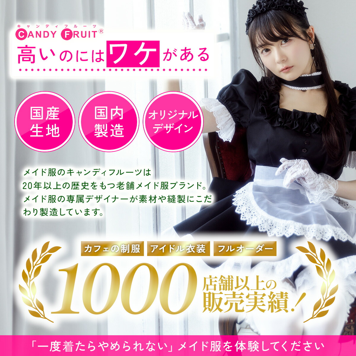 楽天市場】高級 メイド服のキャンディフルーツ JILL×キャンディ