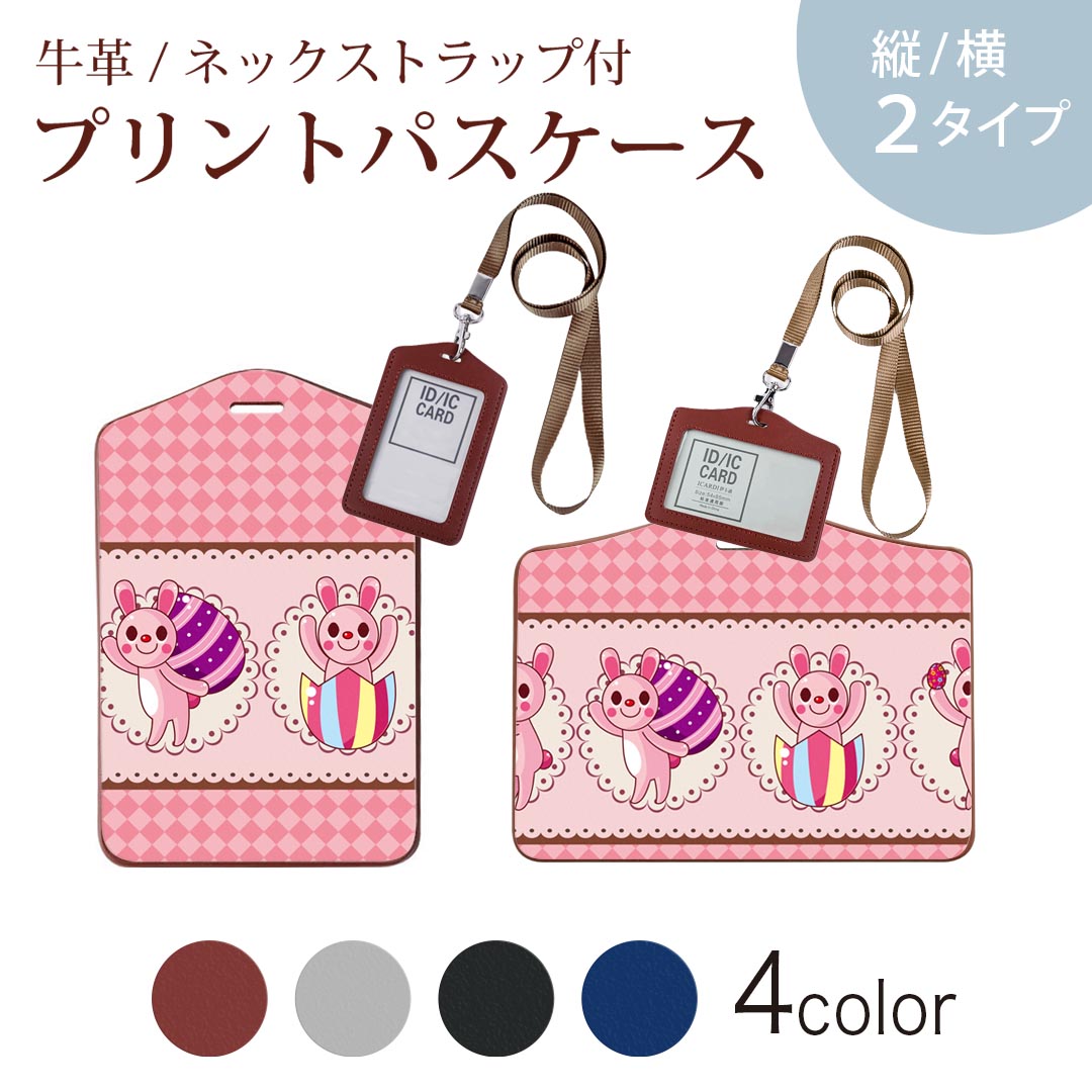 楽天市場】ご注文はうさぎですか パス ケースの通販