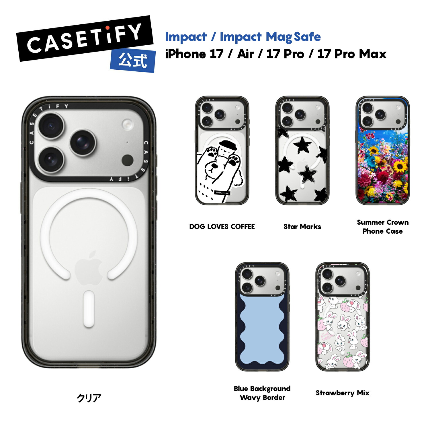 楽天市場】【ベストセラー. 軽量】CASETiFY 公式 iPhone17 インパクト