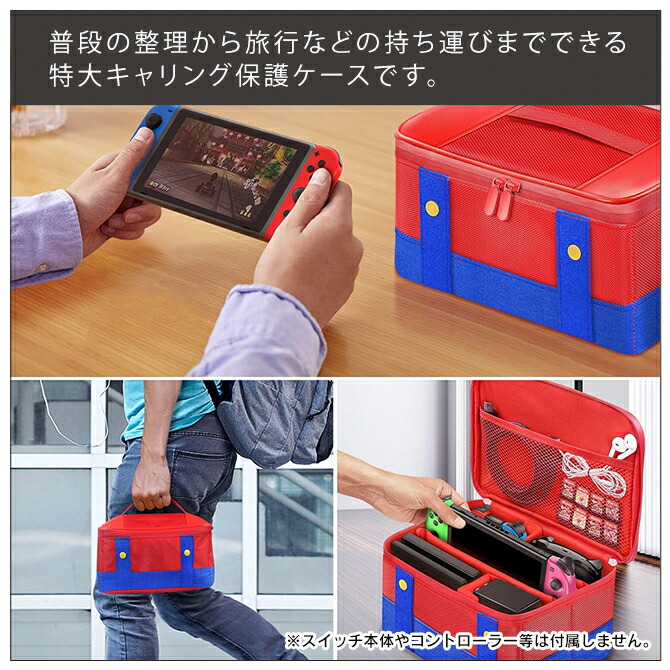 楽天市場】Nintendo Switch 2 キャリングケース Nintendo Switch2