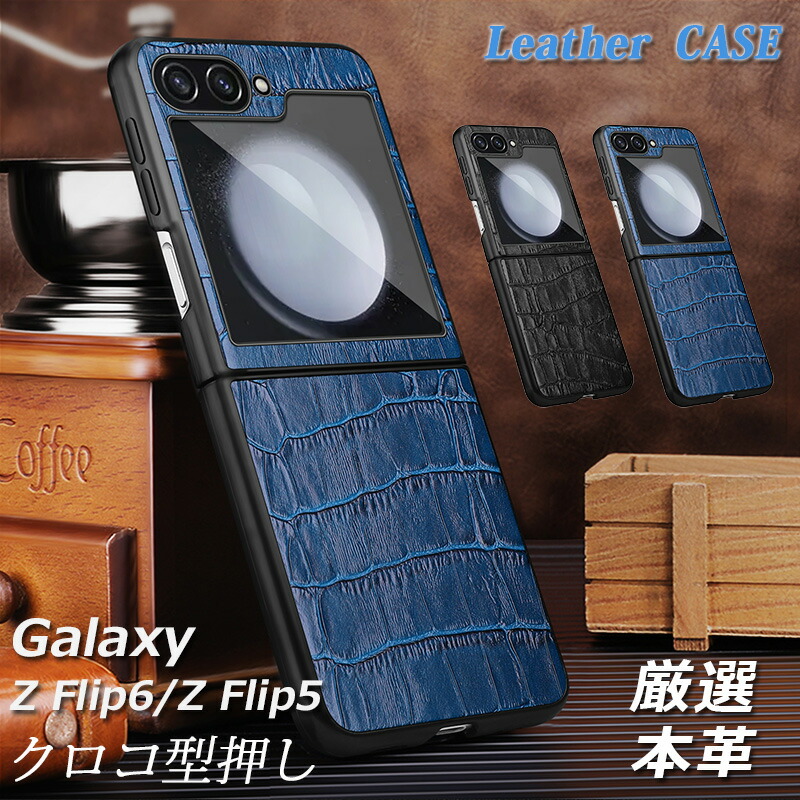 楽天市場】Galaxy Z Flip6 高級牛革 Galaxy Z Flip5 本革ケース ワニ柄