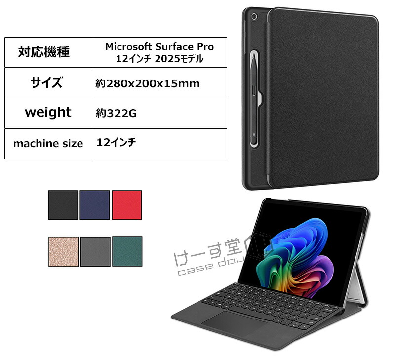 楽天市場】2025年モデル Microsoft Surface Pro ケース 12インチ 手帳