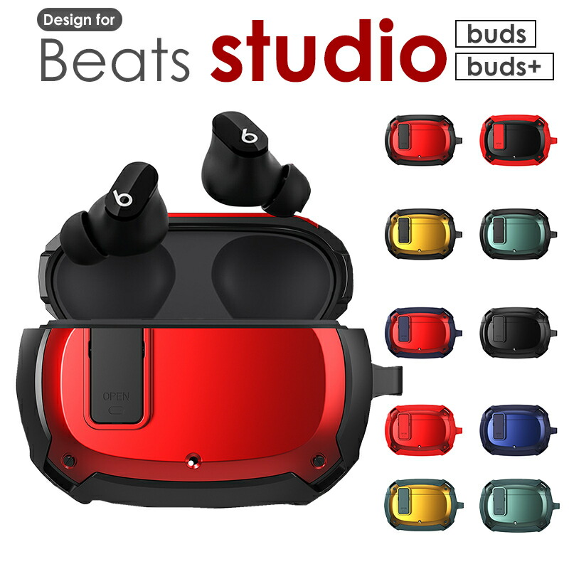 Beats Studio Buds +」の人気商品一覧 | 安い商品を通販サイトから探す