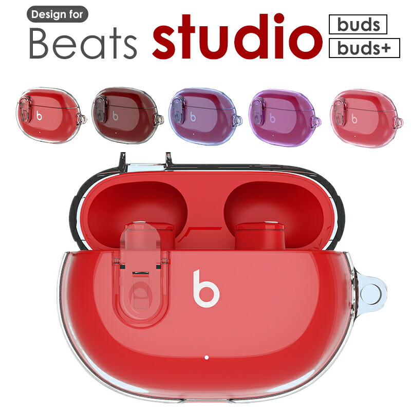 楽天市場】【1000円ポッキリ 送料無料】Beats Studio Buds ケース